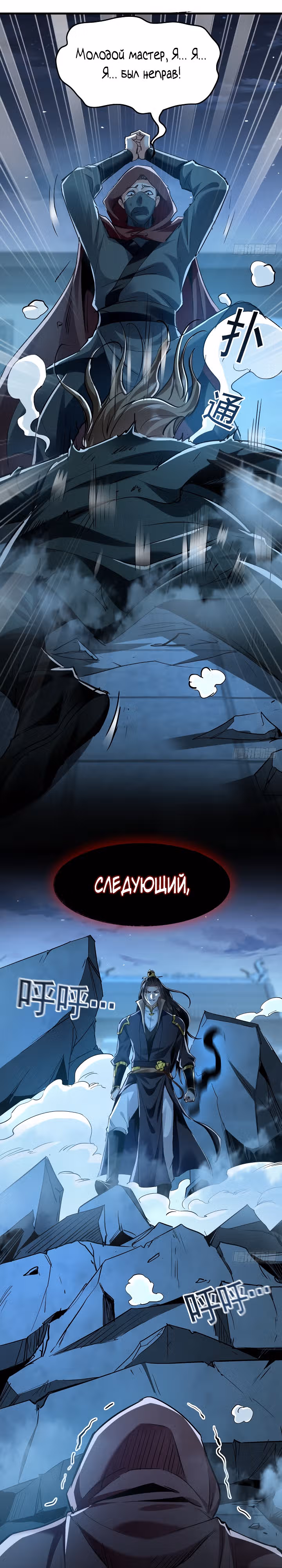 Скорость атаки в миллион очков — Том 1 · Глава 1, страница 27