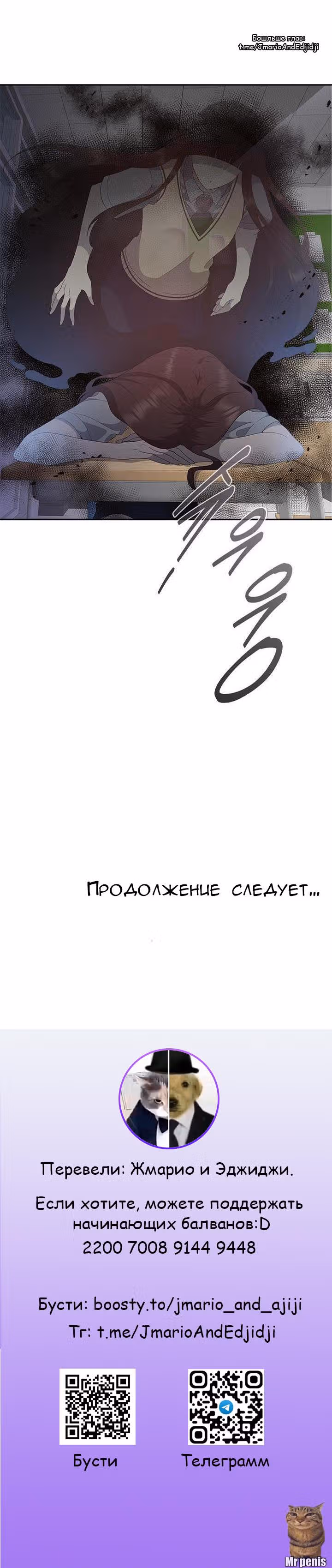 Синее яблоко — Том 1 · Глава 4, страница 11