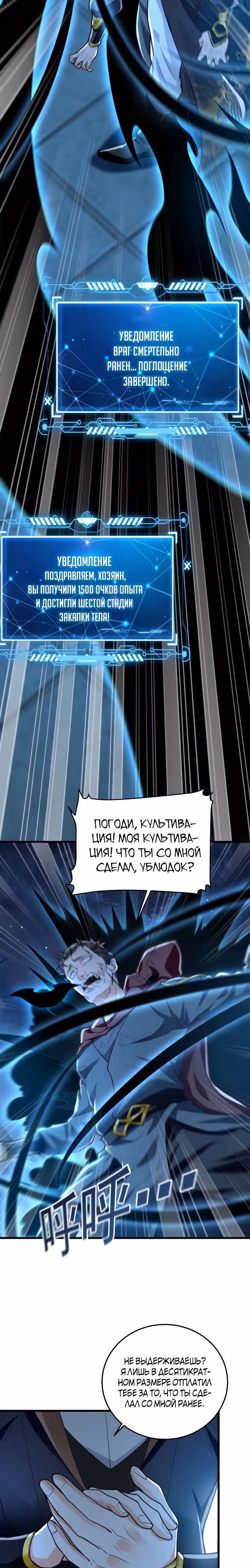 Скорость атаки в миллион очков — Том 1 · Глава 3, страница 17