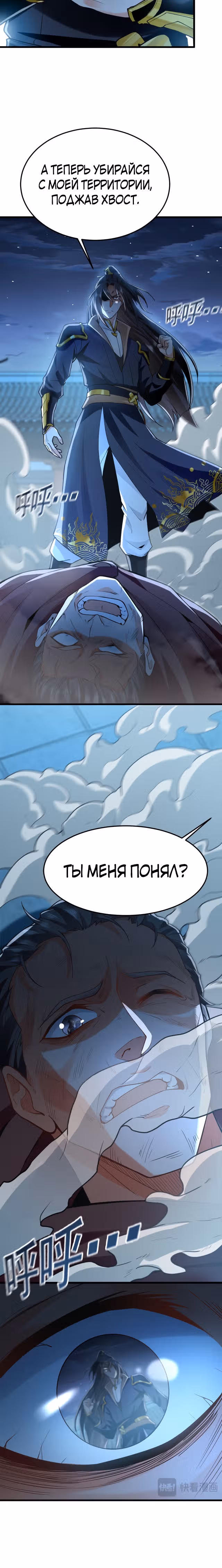 Скорость атаки в миллион очков — Том 1 · Глава 3, страница 18