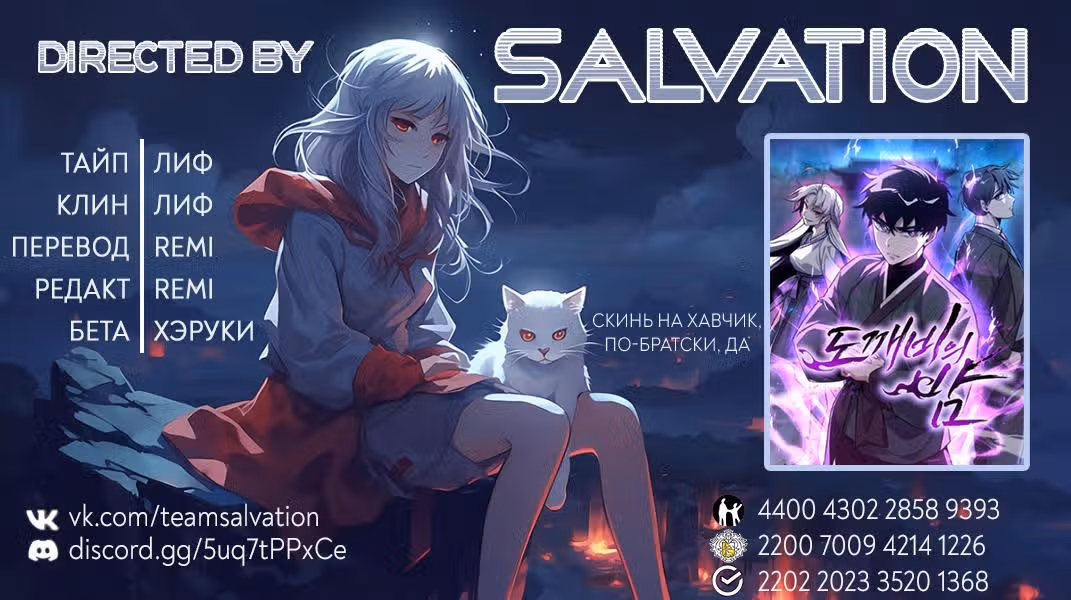 Ночь Гоблина — Том 1 · Глава 56, страница 15