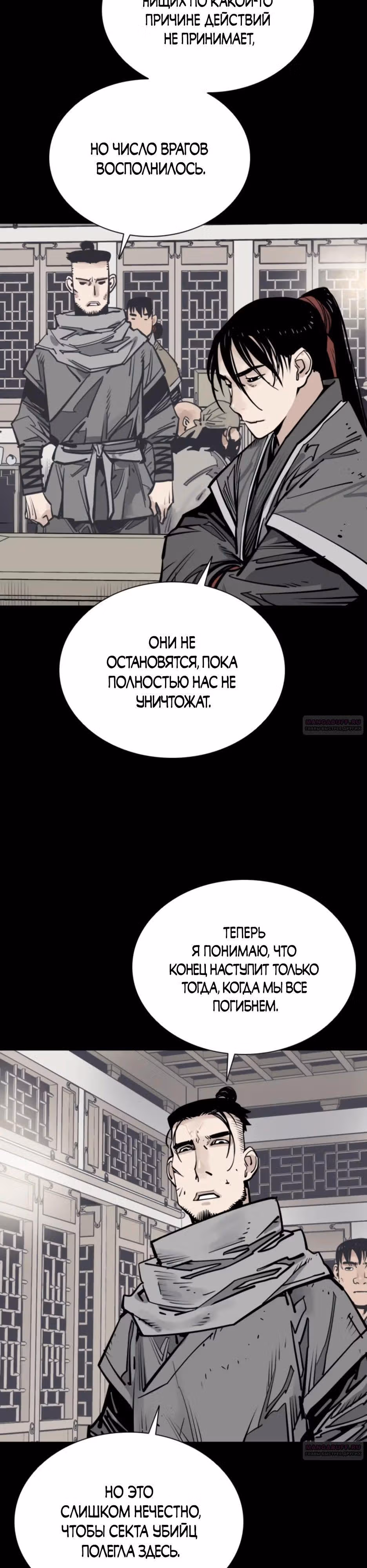 Бог смерти — Том 1 · Глава 74, страница 32
