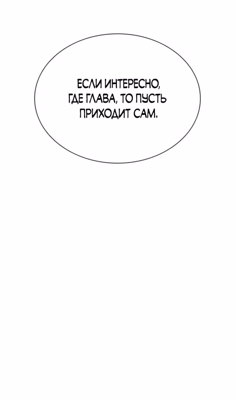 Бог смерти — Том 1 · Глава 73, страница 80