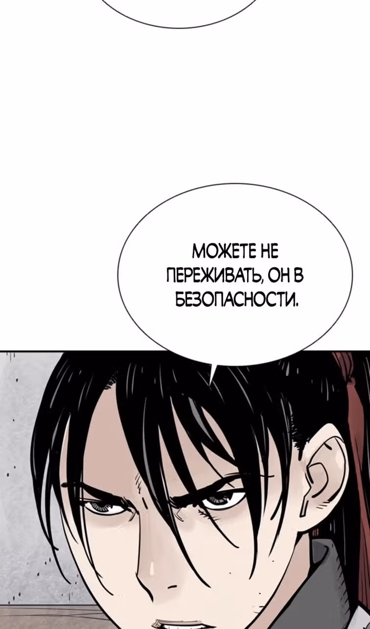 Бог смерти — Том 1 · Глава 73, страница 9