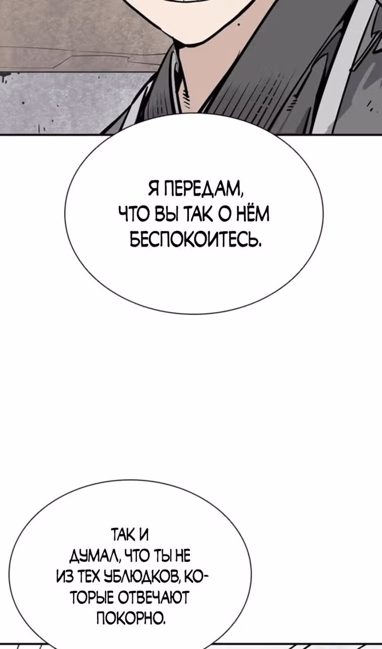 Бог смерти — Том 1 · Глава 73, страница 10