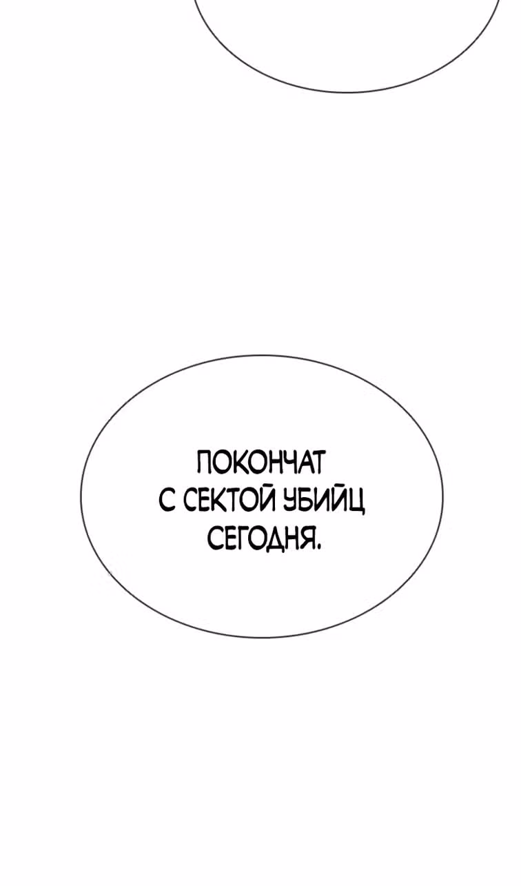 Бог смерти — Том 1 · Глава 73, страница 96