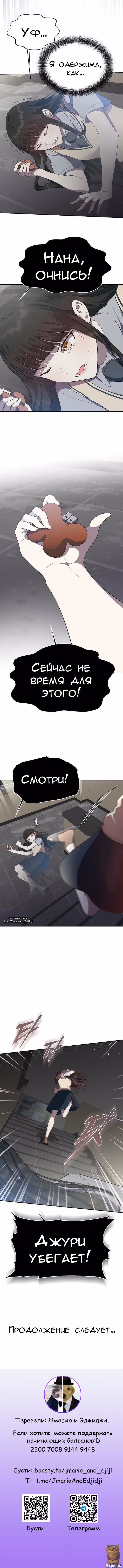 Синее яблоко — Том 1 · Глава 7, страница 11