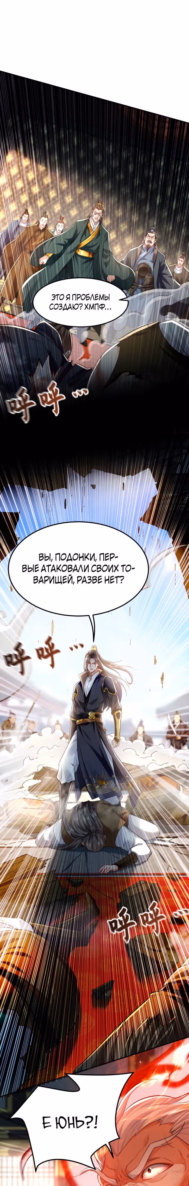 Скорость атаки в миллион очков — Том 1 · Глава 5, страница 15