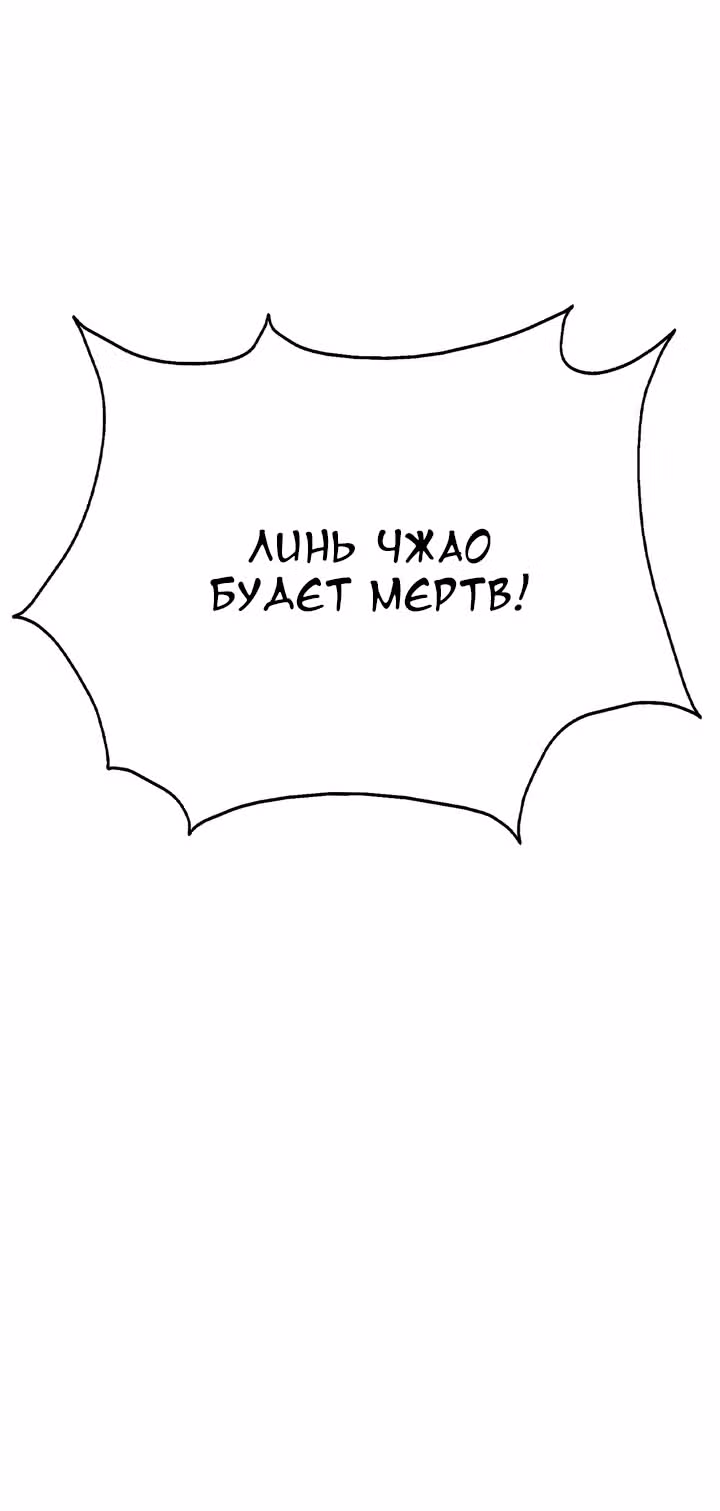 Я гениальный мечник — Том 1 · Глава 5, страница 19