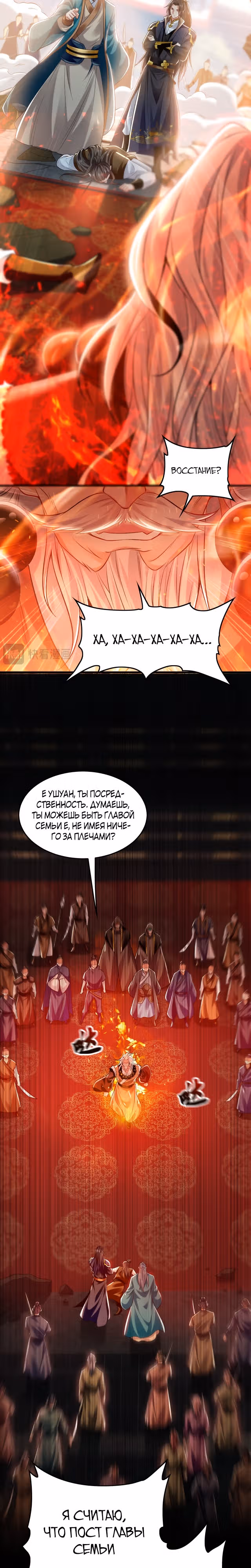 Скорость атаки в миллион очков — Том 1 · Глава 6, страница 3