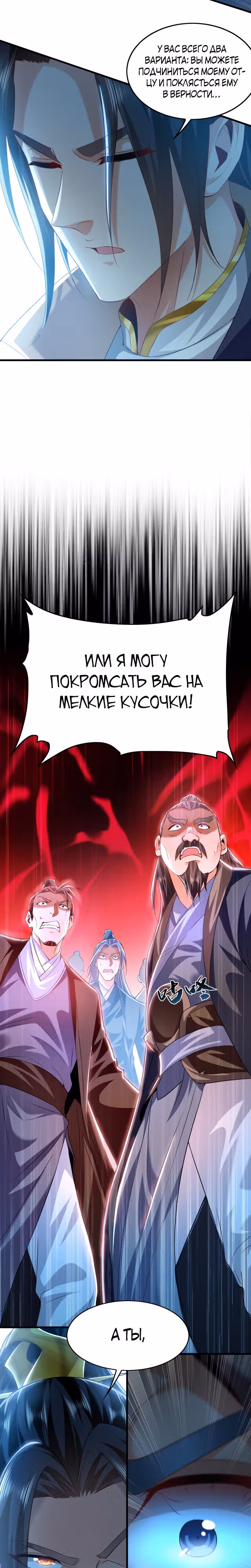 Скорость атаки в миллион очков — Том 1 · Глава 7, страница 9