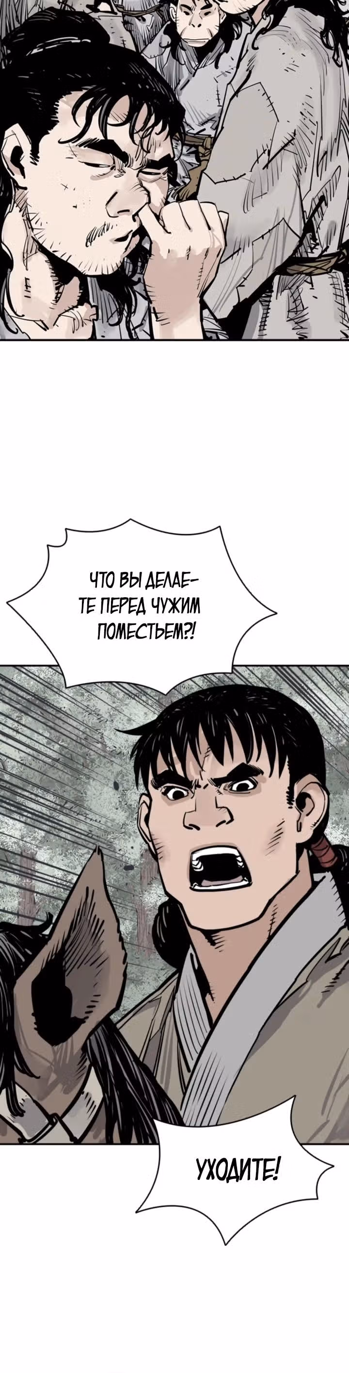 Бог смерти — Том 1 · Глава 69, страница 36