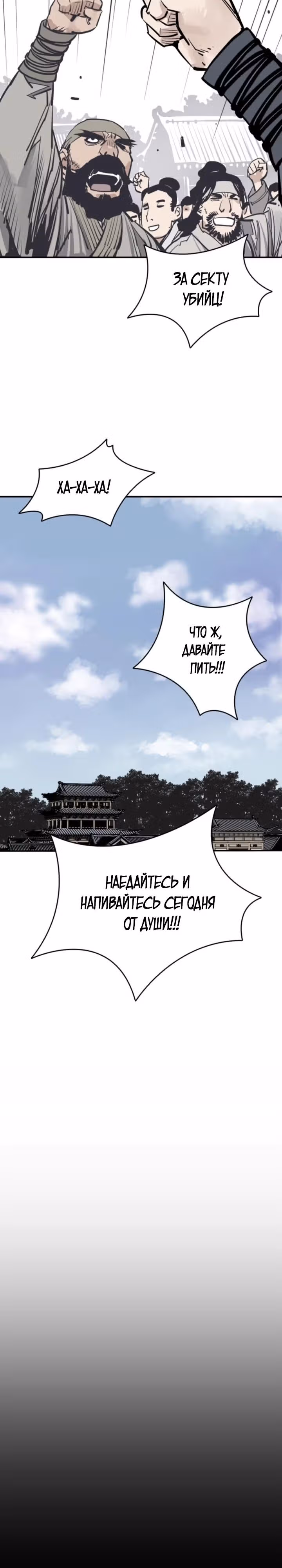 Бог смерти — Том 1 · Глава 69, страница 10