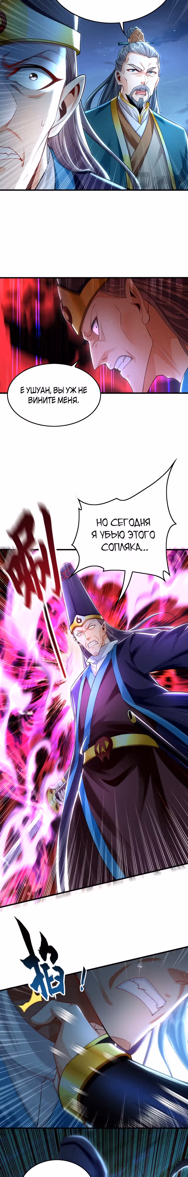 Скорость атаки в миллион очков — Том 1 · Глава 14, страница 3