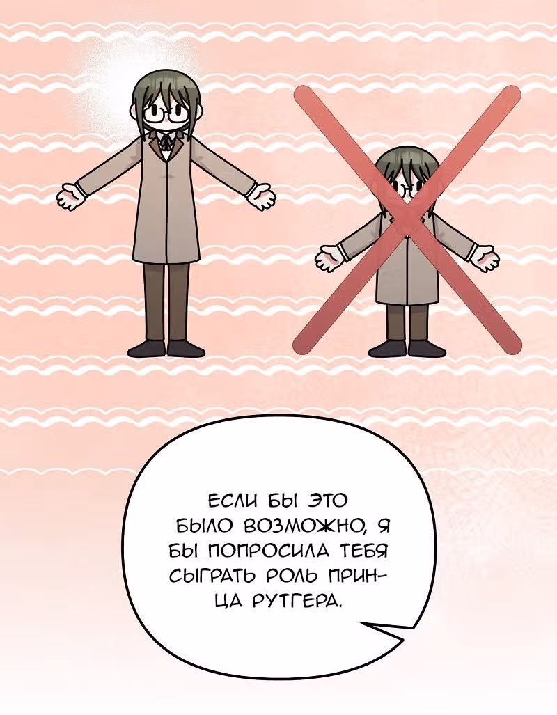 Тем, кто хочет меня уничтожить — Том 1 · Глава 40, страница 18