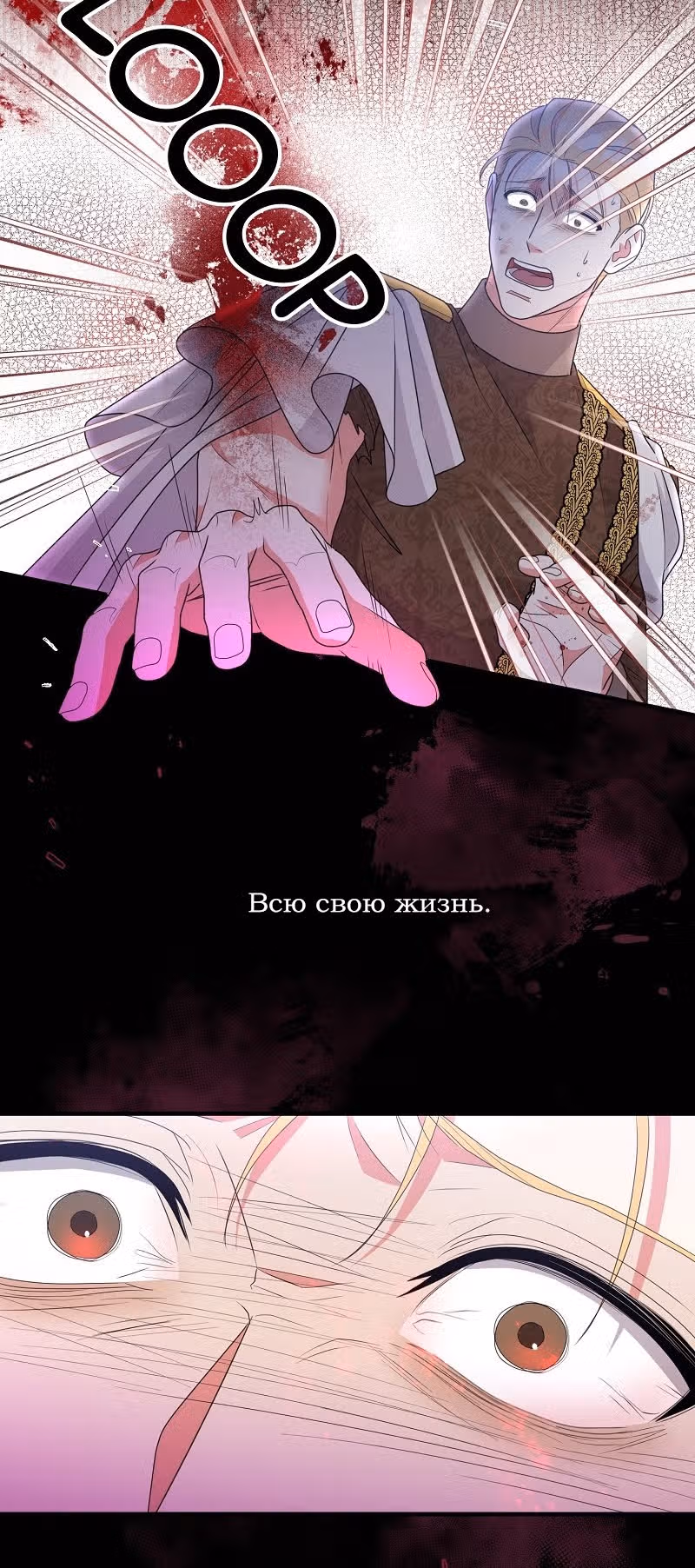 Тем, кто хочет меня уничтожить — Том 1 · Глава 41, страница 16