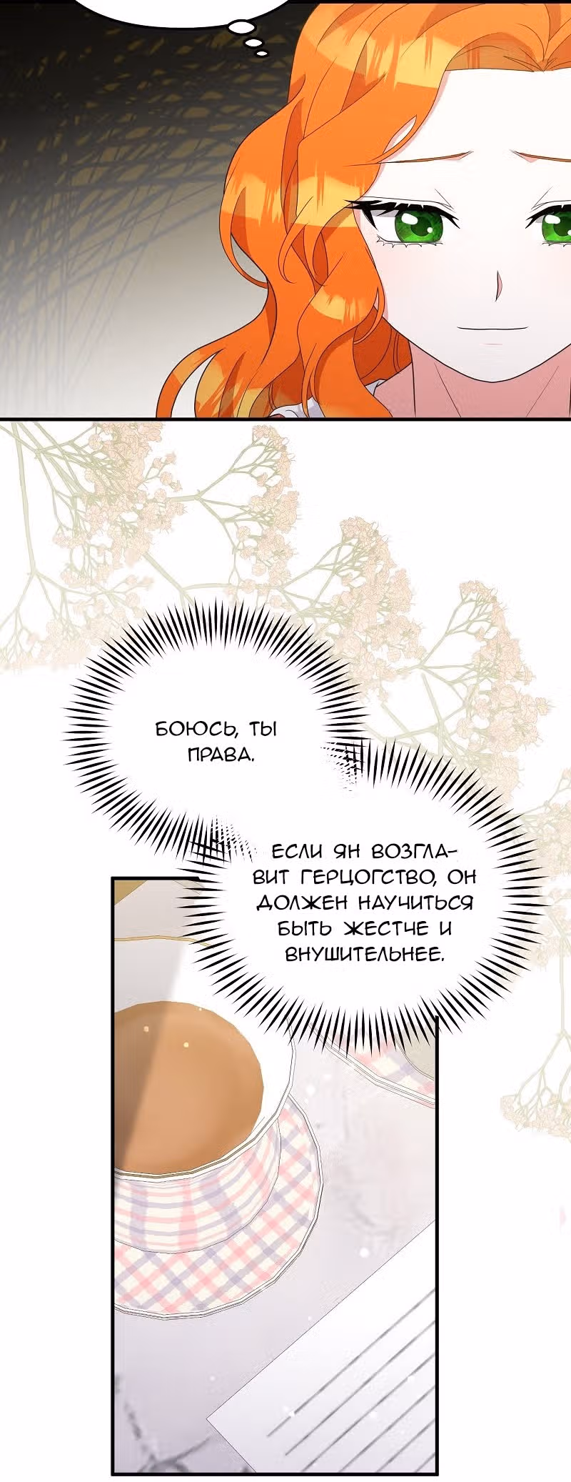 Тем, кто хочет меня уничтожить — Том 1 · Глава 41, страница 27