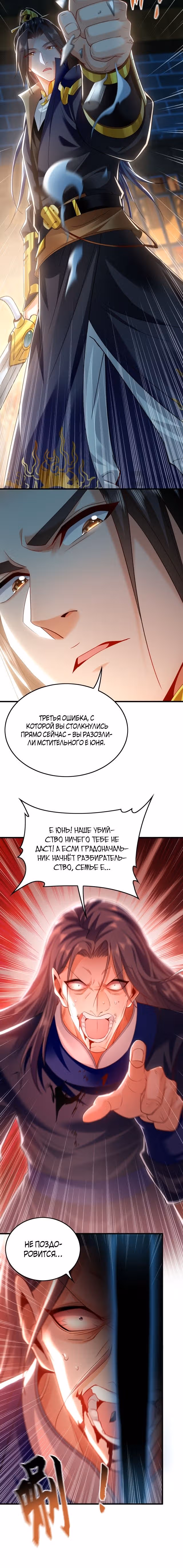 Скорость атаки в миллион очков — Том 1 · Глава 16, страница 3