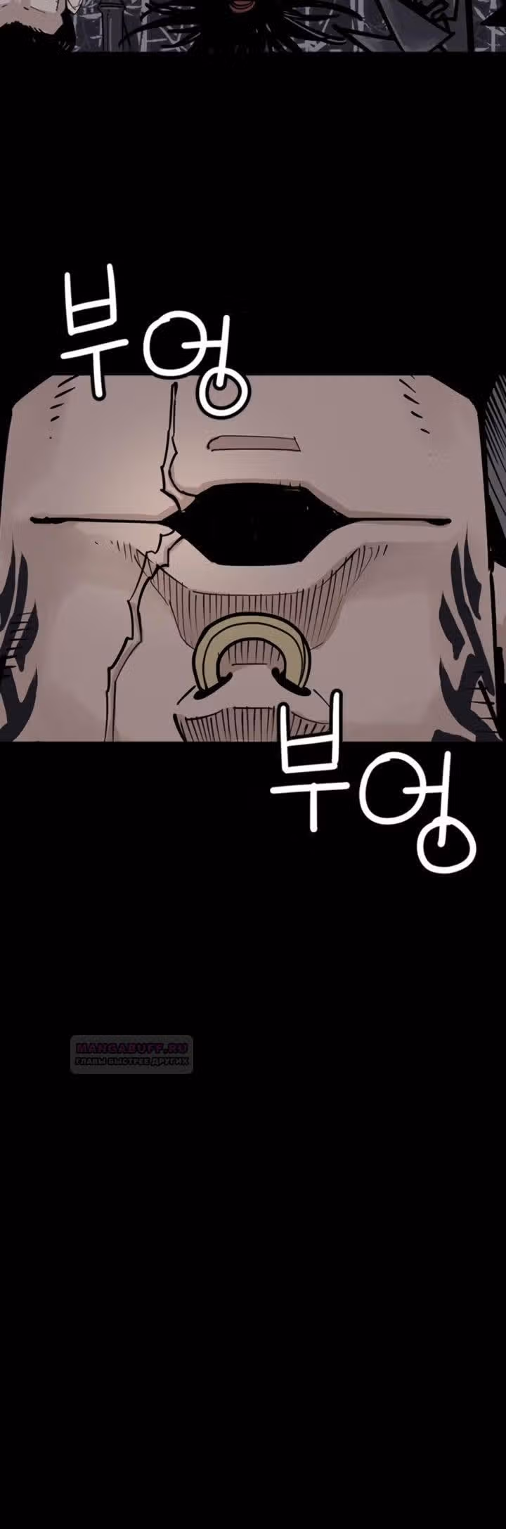 Бог смерти — Том 1 · Глава 65, страница 16