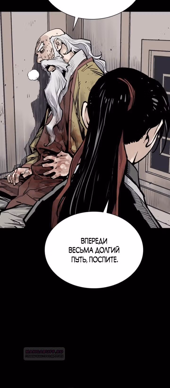 Бог смерти — Том 1 · Глава 65, страница 36