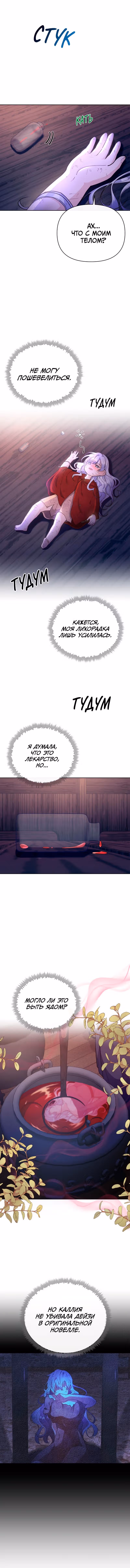 Когда дочь ведьмы снимет с главного героя проклятие — Том 1 · Глава 8, страница 11