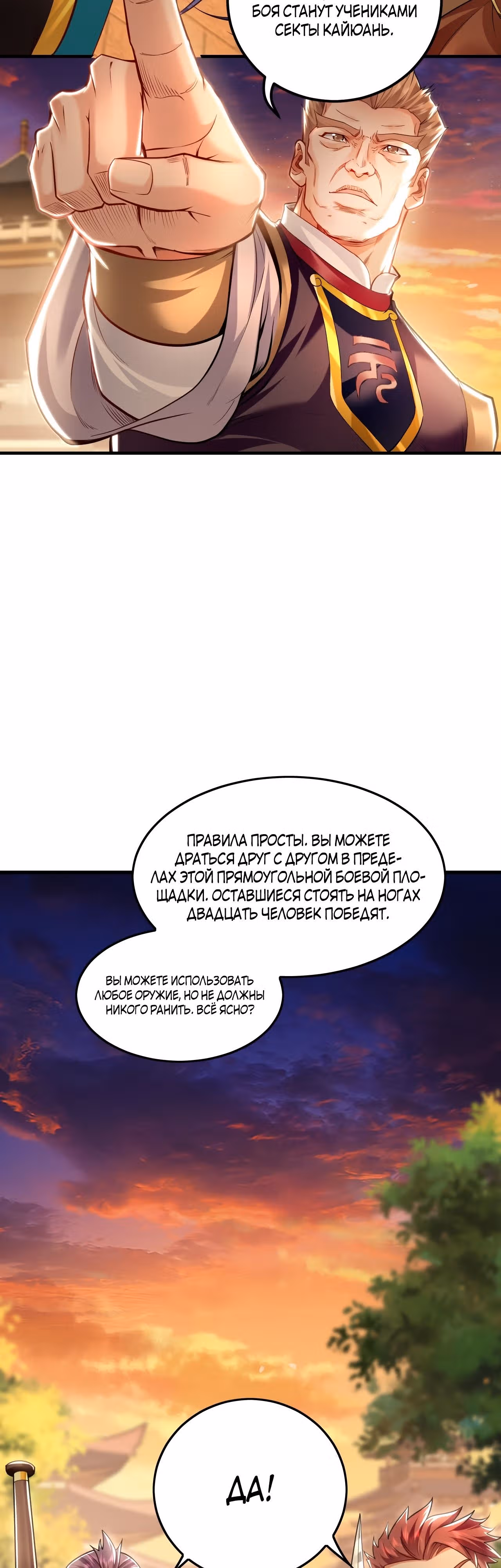 Скорость атаки в миллион очков — Том 1 · Глава 19, страница 12