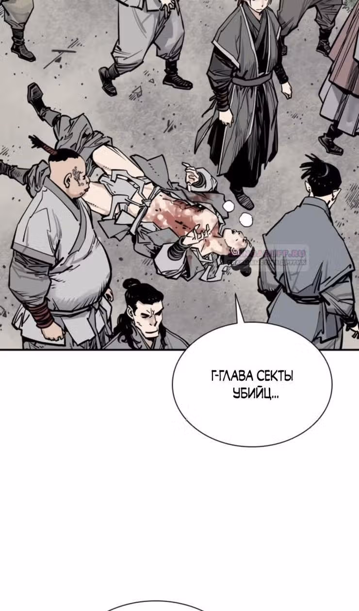 Бог смерти — Том 1 · Глава 63, страница 133