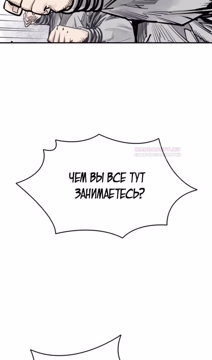 Бог смерти — Том 1 · Глава 63, страница 51
