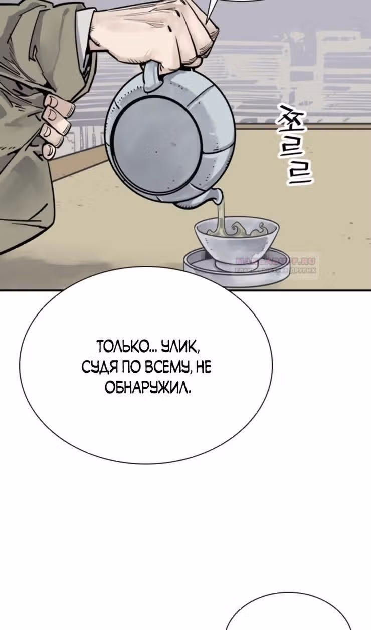 Бог смерти — Том 1 · Глава 63, страница 88