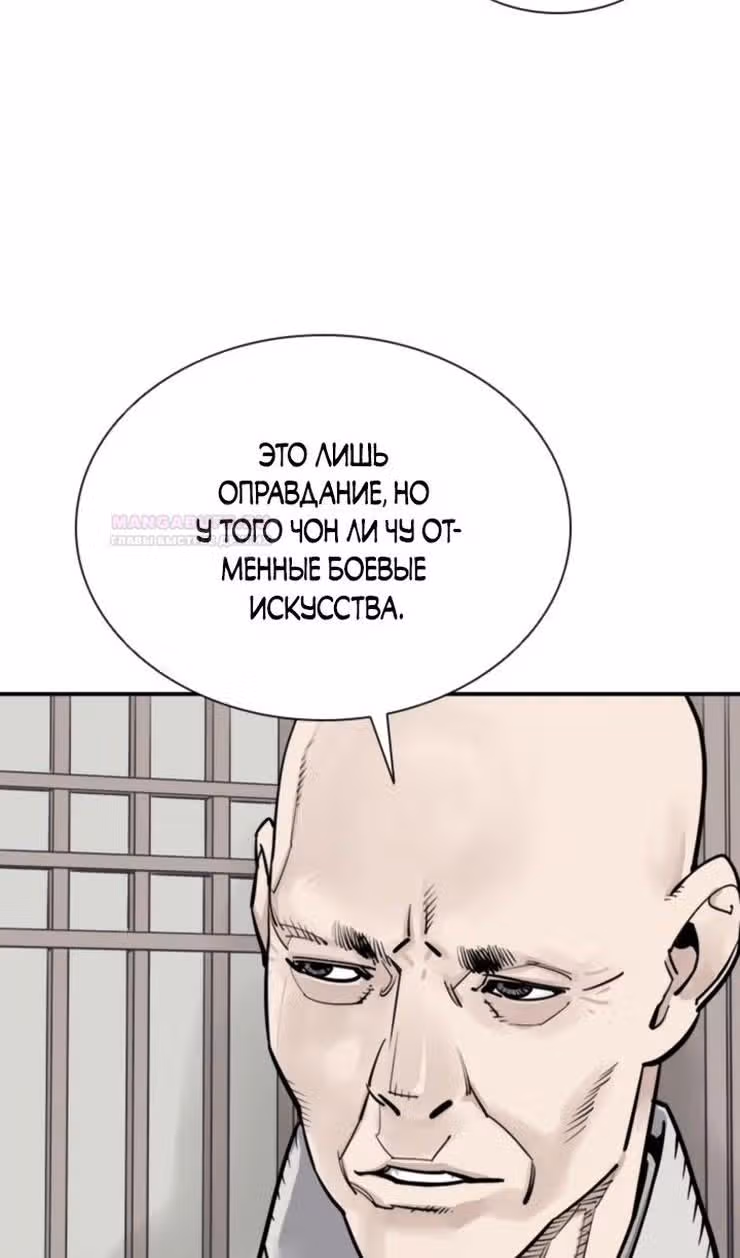 Бог смерти — Том 1 · Глава 63, страница 96