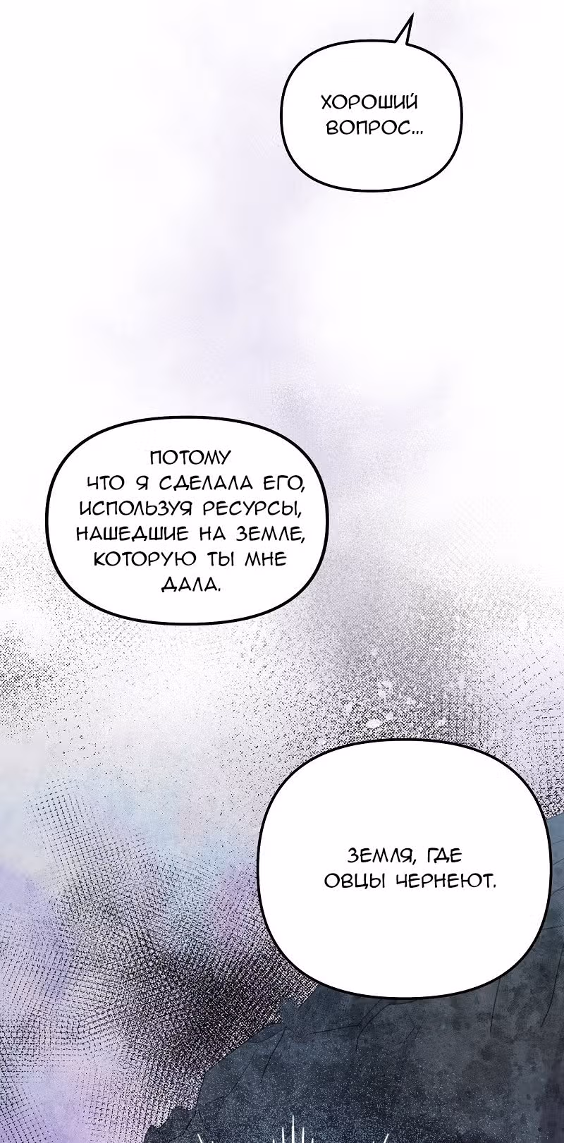 Тем, кто хочет меня уничтожить — Том 1 · Глава 42, страница 39