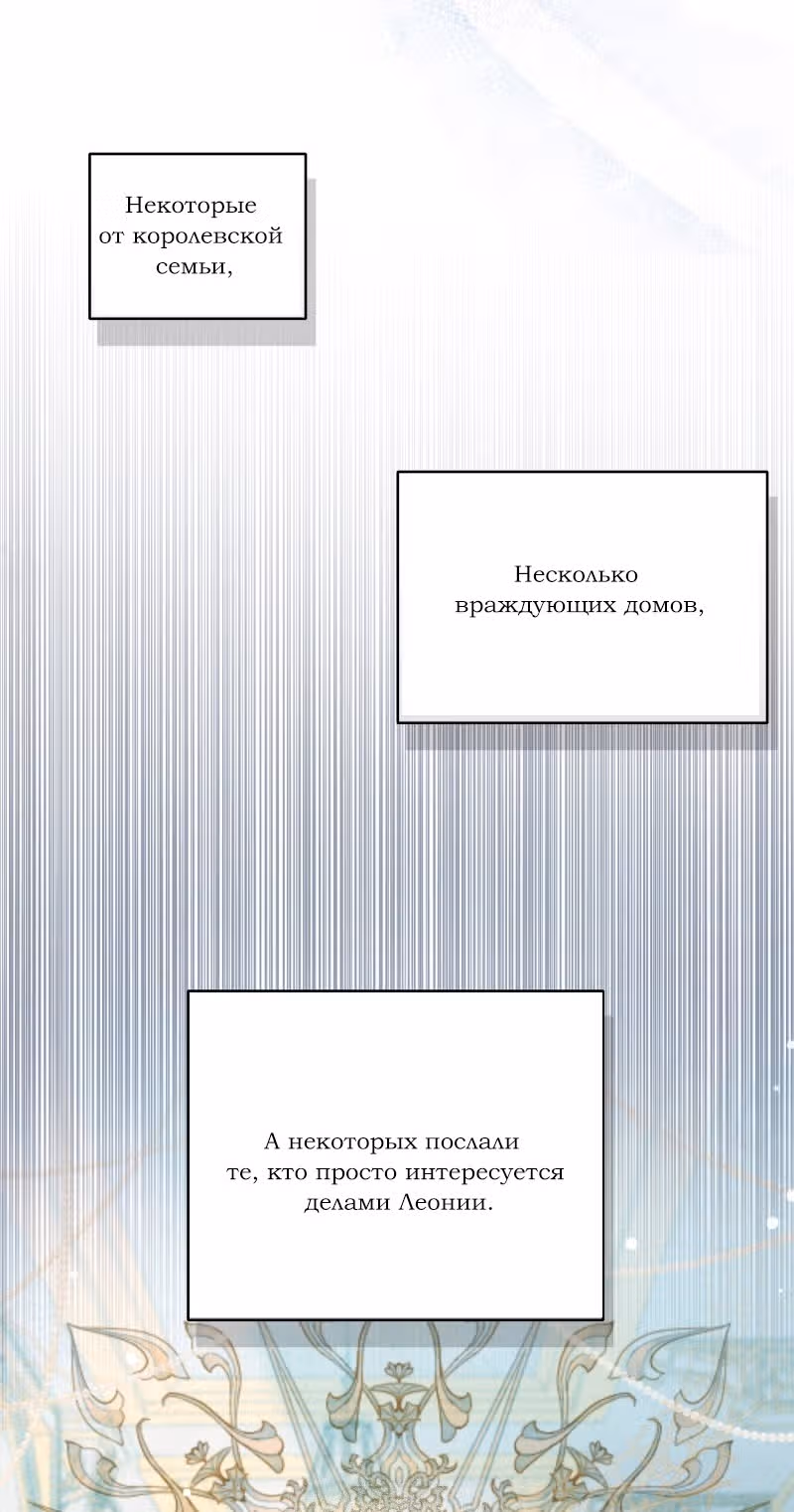 Тем, кто хочет меня уничтожить — Том 1 · Глава 43, страница 32
