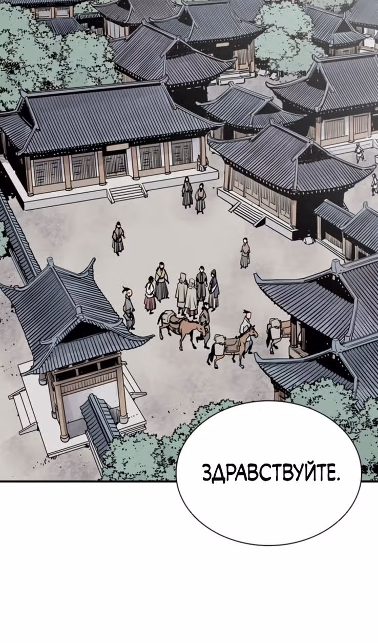 Бог смерти — Том 1 · Глава 61, страница 103