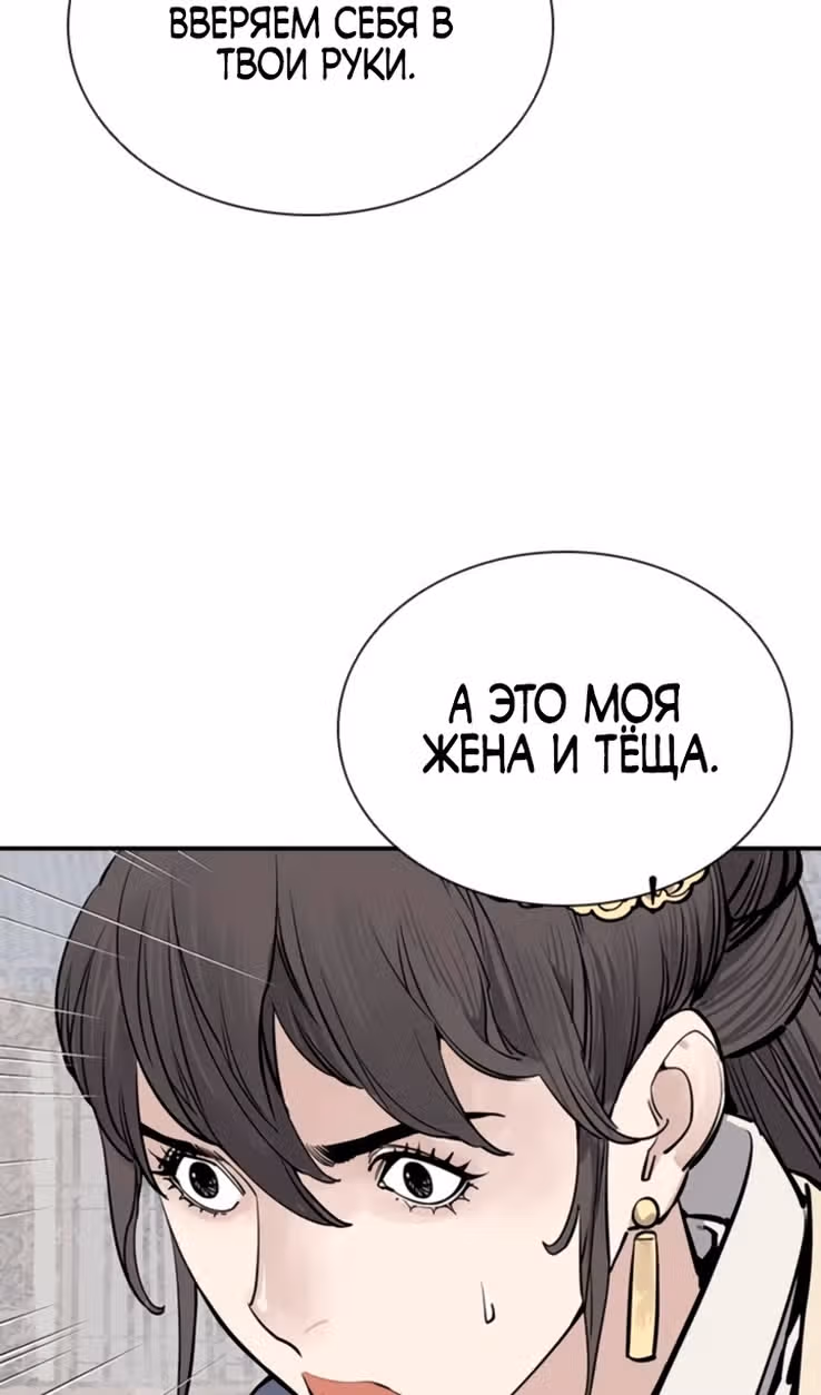 Бог смерти — Том 1 · Глава 61, страница 109