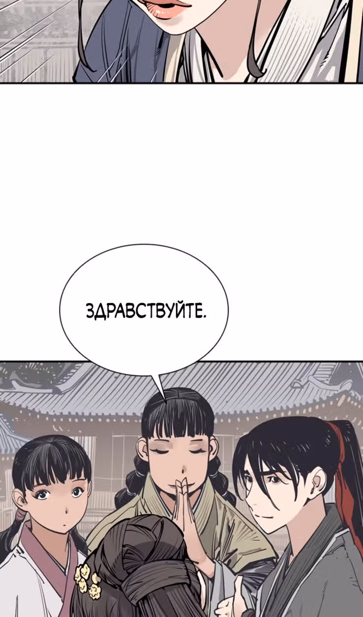 Бог смерти — Том 1 · Глава 61, страница 110