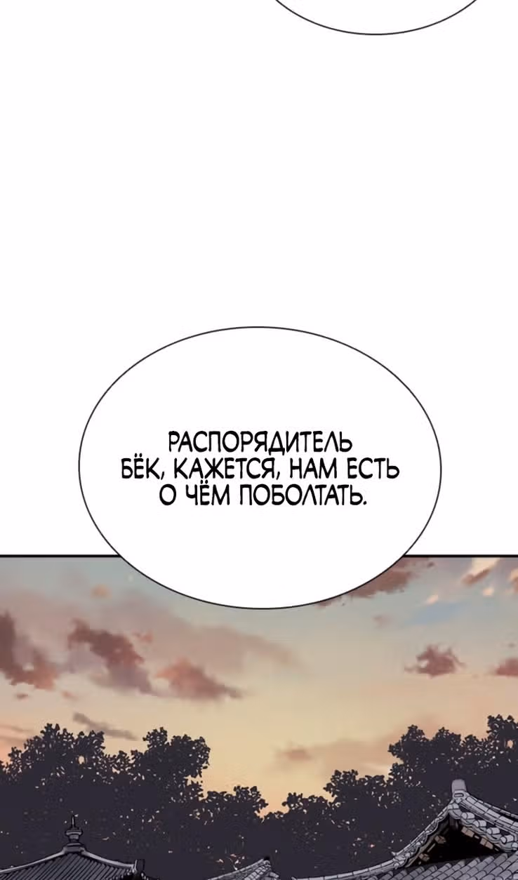 Бог смерти — Том 1 · Глава 61, страница 115