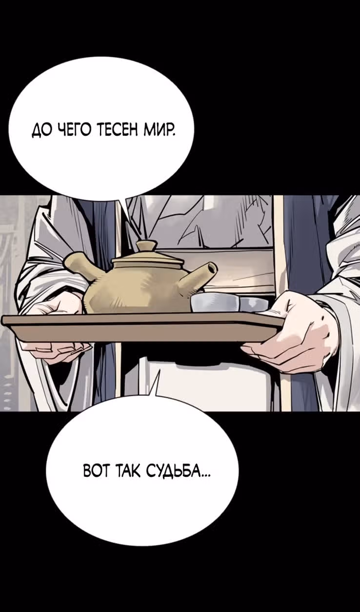 Бог смерти — Том 1 · Глава 61, страница 117