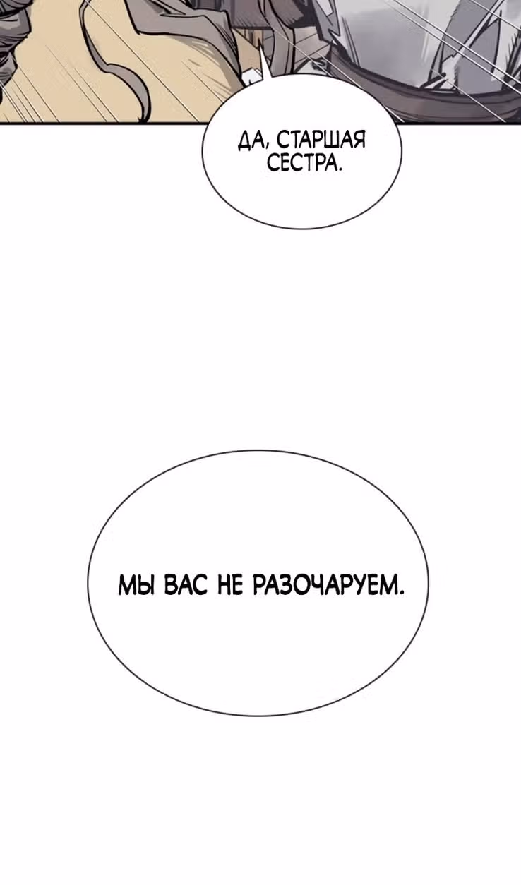Бог смерти — Том 1 · Глава 61, страница 13