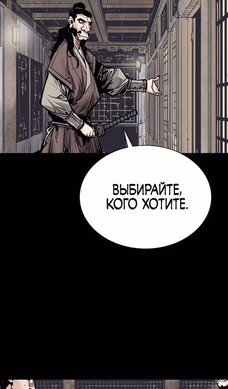 Бог смерти — Том 1 · Глава 61, страница 62
