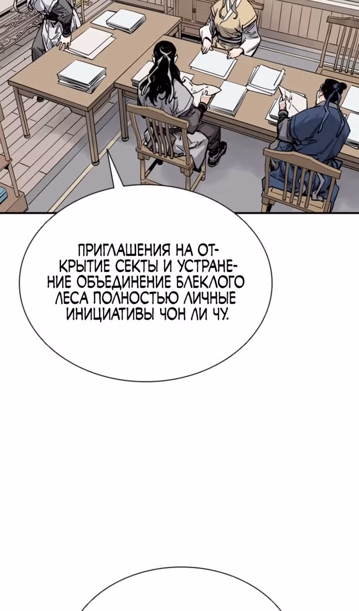 Бог смерти — Том 1 · Глава 61, страница 8