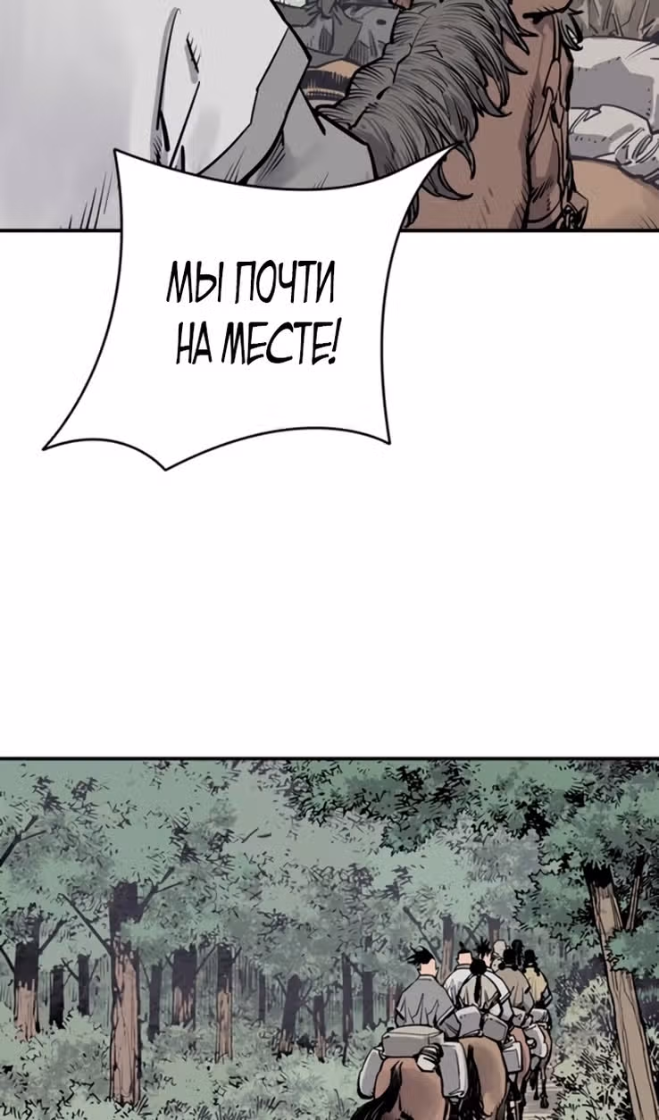 Бог смерти — Том 1 · Глава 61, страница 100