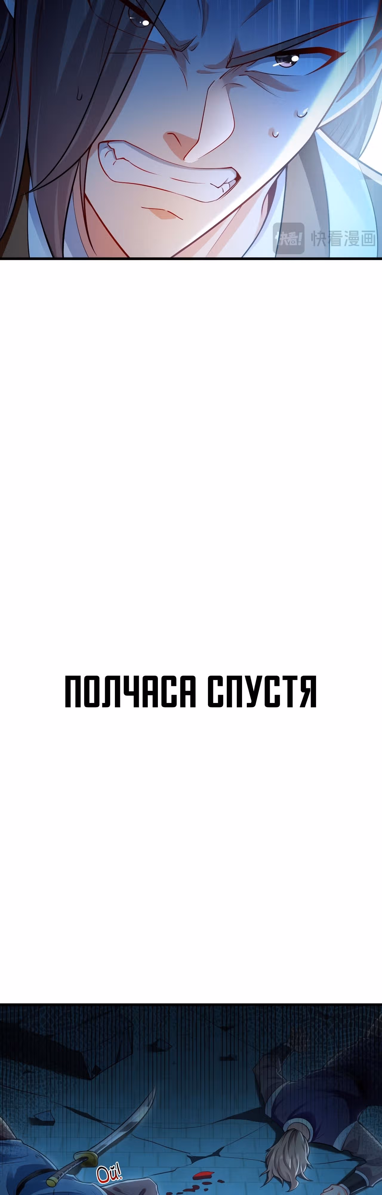 Скорость атаки в миллион очков — Том 1 · Глава 21, страница 11