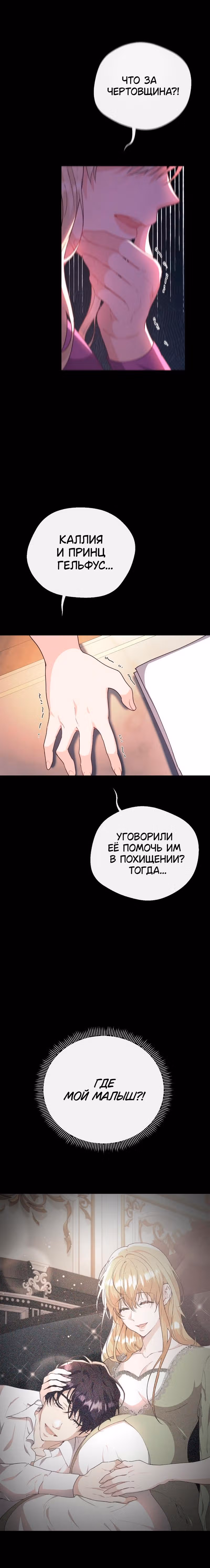 Когда дочь ведьмы снимет с главного героя проклятие — Том 1 · Глава 14, страница 13