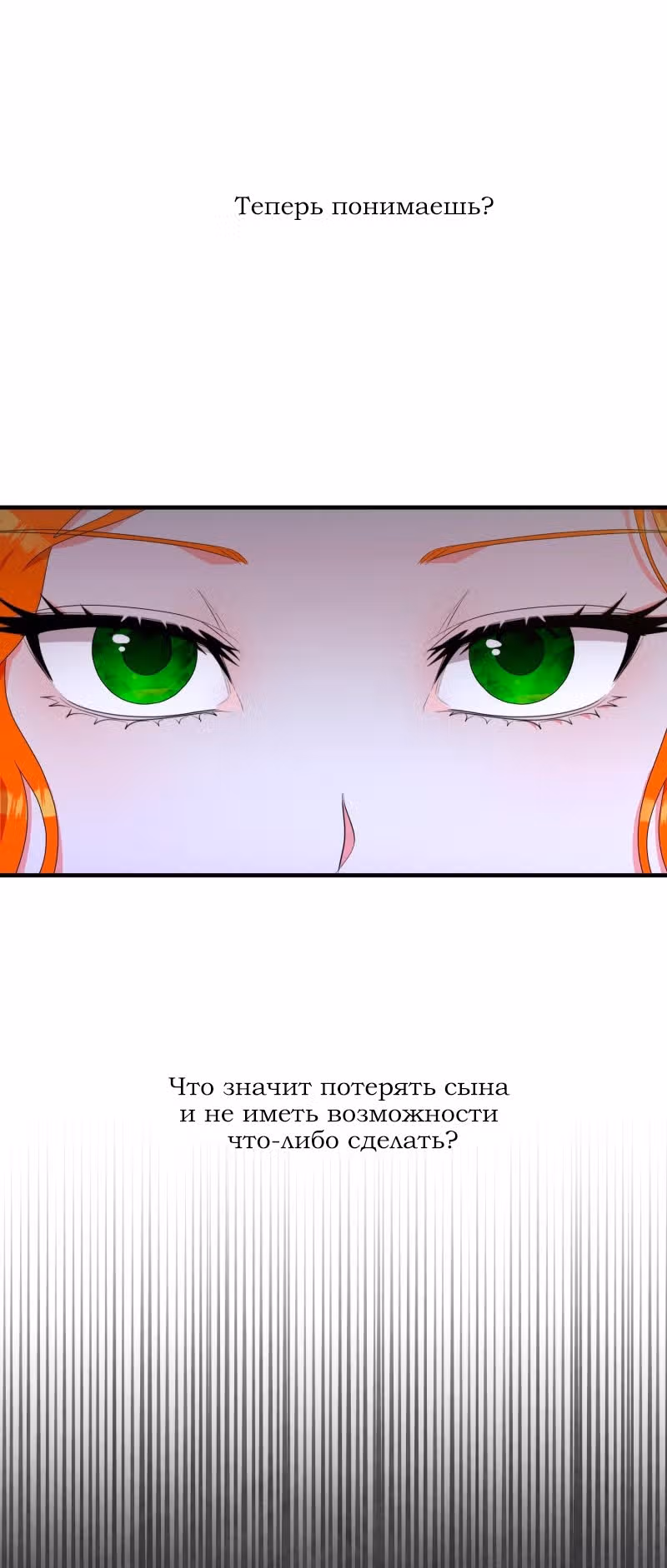 Тем, кто хочет меня уничтожить — Том 1 · Глава 44, страница 62