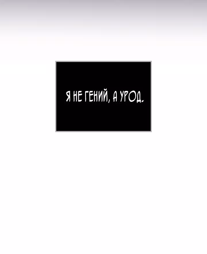 Новая жизнь гения фортепиано — Том 1 · Глава 1, страница 16