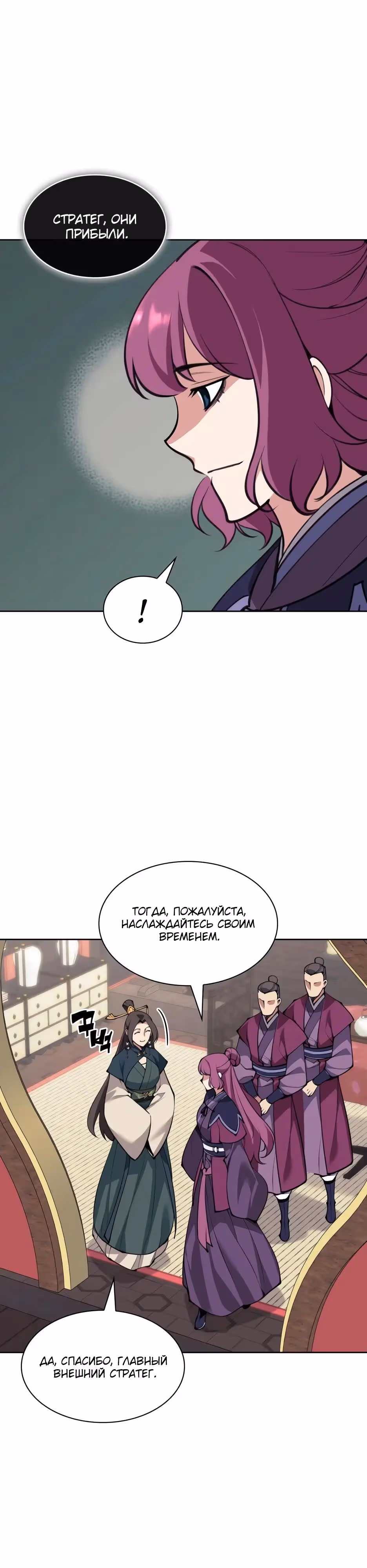 Легендарный мечник учёный — Том 1 · Глава 196, страница 4