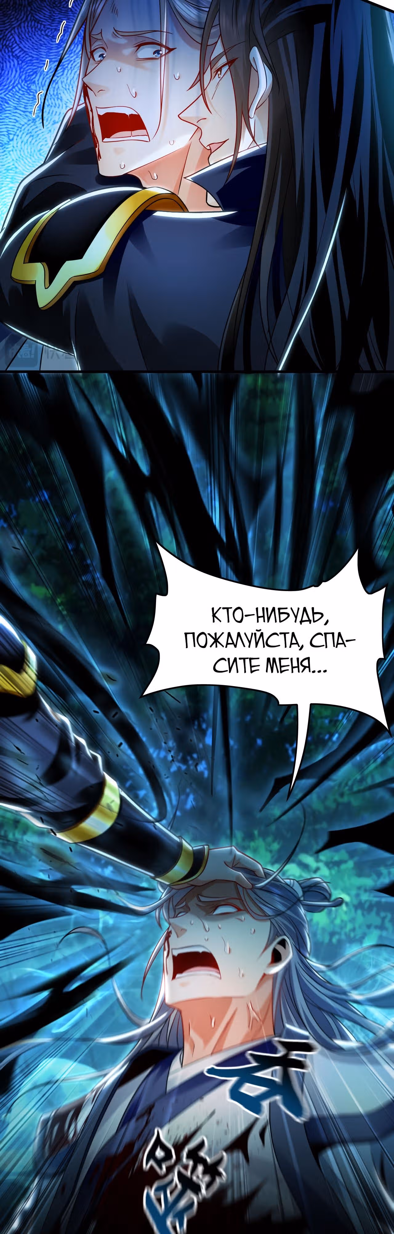Скорость атаки в миллион очков — Том 1 · Глава 27, страница 32