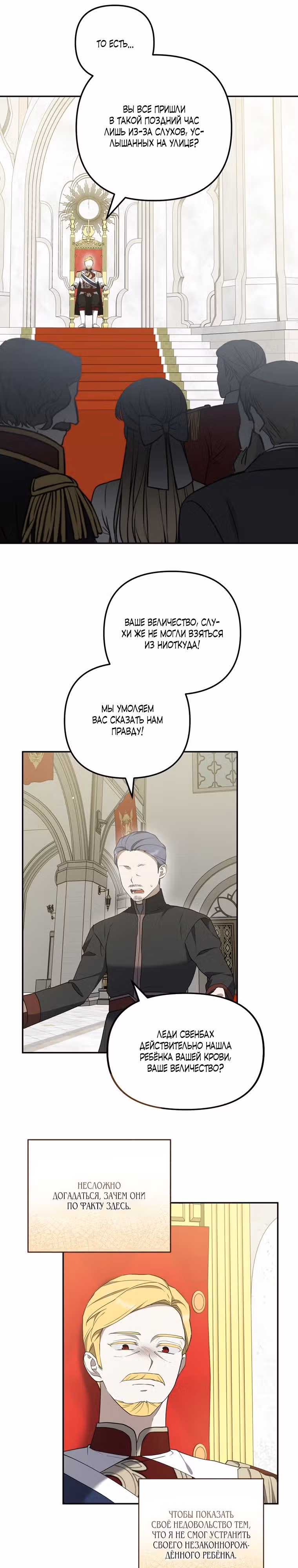 Моему проклятию нет конца — Том 1 · Глава 34, страница 16