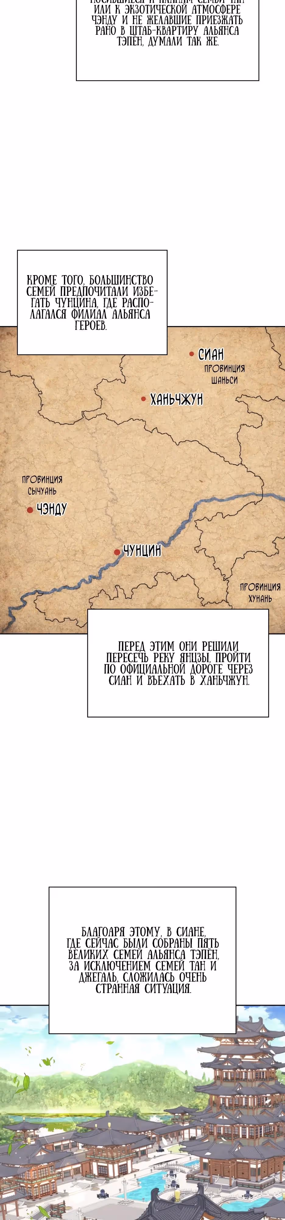 Легендарный мечник учёный — Том 1 · Глава 193, страница 11