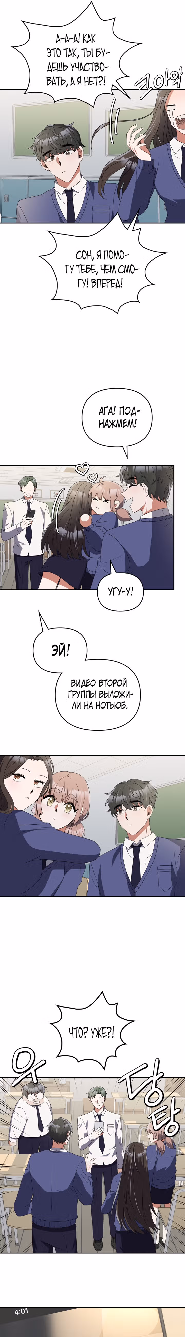 Новая жизнь гения фортепиано — Том 1 · Глава 9, страница 9